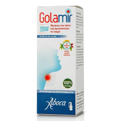Εικόνα της ABOCA GOLAMIR 2ACT SPRAY 30ML Aboca Golamir 2ACT Spray 30ml | Σπρέυ Για Τις Λοιμώξεις Του Στοματοφάρυγγα