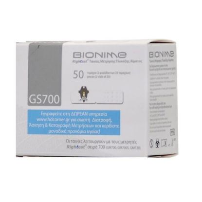 Picture of BIONΙME GS700 TEST STRIPS - ΤΑΙΝΙΕΣ ΜΕΤΡΗΣΗΣ ΣΑΚΧΑΡΟΥ 50TEM