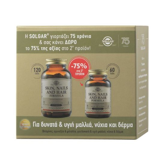 Εικόνα της SOLGAR PROMO SKIN NAILS AND HAIR 120TABS+SKIN NAILS AND HAIR 60TABS (-75%) ΣΤΟ 2 ΠΡΟΙΟΝ