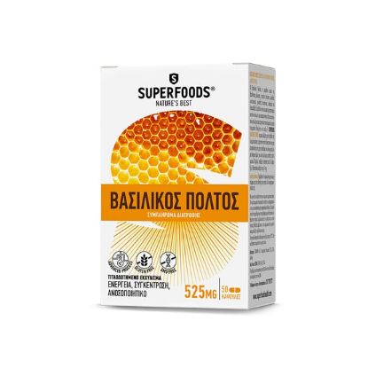 Εικόνα της SUPERFOODS ROYAL JELLY ΣΥΜΠΛΗΡΩΜΑ ΔΙΑΤΡΟΦΗΣ ΜΕ ΒΑΣΙΛΙΚΟ ΠΟΛΤΟ, 50 VEG. CAPS