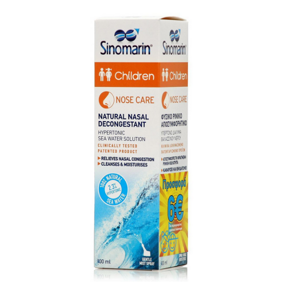 Εικόνα της SINOMARIN NOSE CARE CHILDREN 100 ML ΠΡΟΣΦΟΡΑ