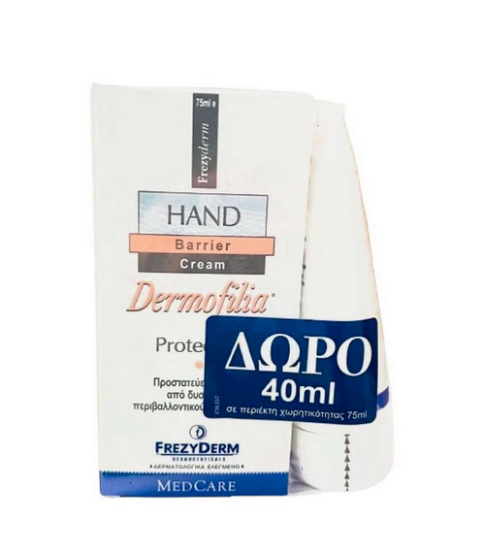 Εικόνα της FREZYDERM DERMOFILIA HAND CREAM 75ML+ΔΩΡΟ 40ΜL