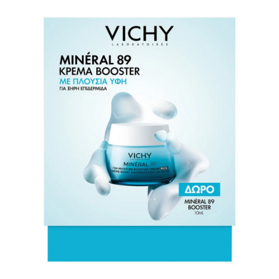 Εικόνα της VICHY PROMO MINERAL 89 ΚΡΕΜΑ BOOSTER ΕΝΥΔΑΤΩΣΗΣ ΜΕ ΠΛΟΥΣΙΑ ΥΦΗ ΓΙΑ ΞΗΡΗ ΕΠΙΔΕΡΜΙΔΑ, 50ML & ΔΩΡΟ MINERAL 89 BOOSTER SERUM ΕΝΥΔΑΤΩΣΗΣ, 10ML