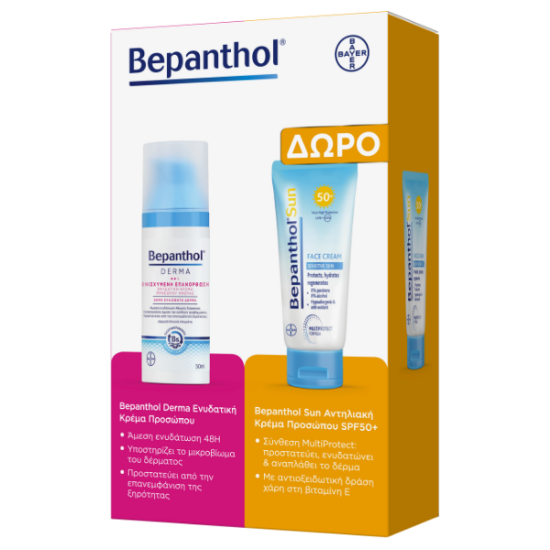Εικόνα της BEPANTHOL PROMO DERMA ΕΝΥΔΑΤΙΚΗ ΚΡΕΜΑ ΠΡΟΣΩΠΟΥ ΗΜΕΡΑΣ, 50ML & ΔΩΡΟ SUN ΑΝΤΗΛΙΑΚΗ ΚΡΕΜΑ ΠΡΟΣΩΠΟΥ SPF50+, 50ML